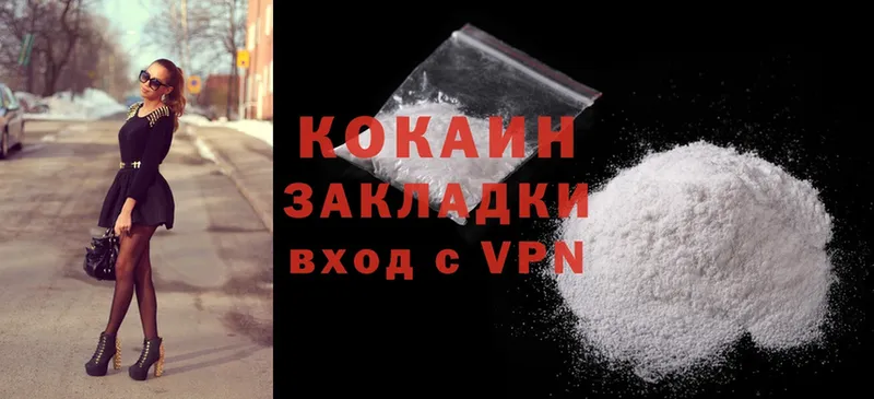 Cocaine Columbia  Снежногорск 