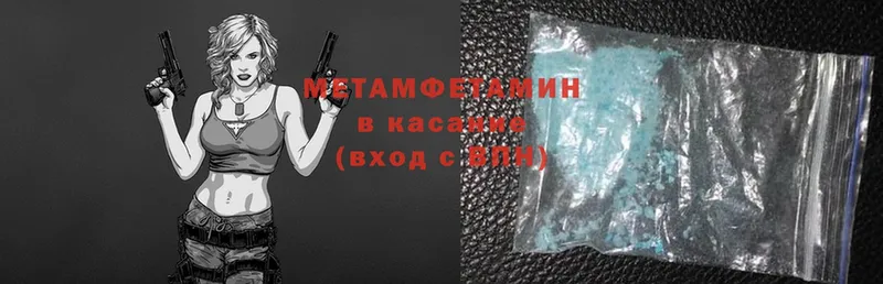 МЕТАМФЕТАМИН Methamphetamine  Снежногорск 